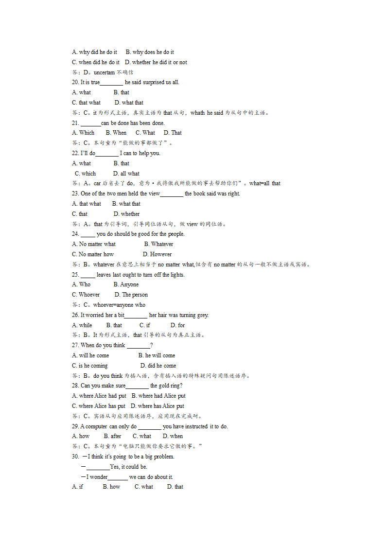 高考英语语法过关检测20 名词性从句.doc第3页