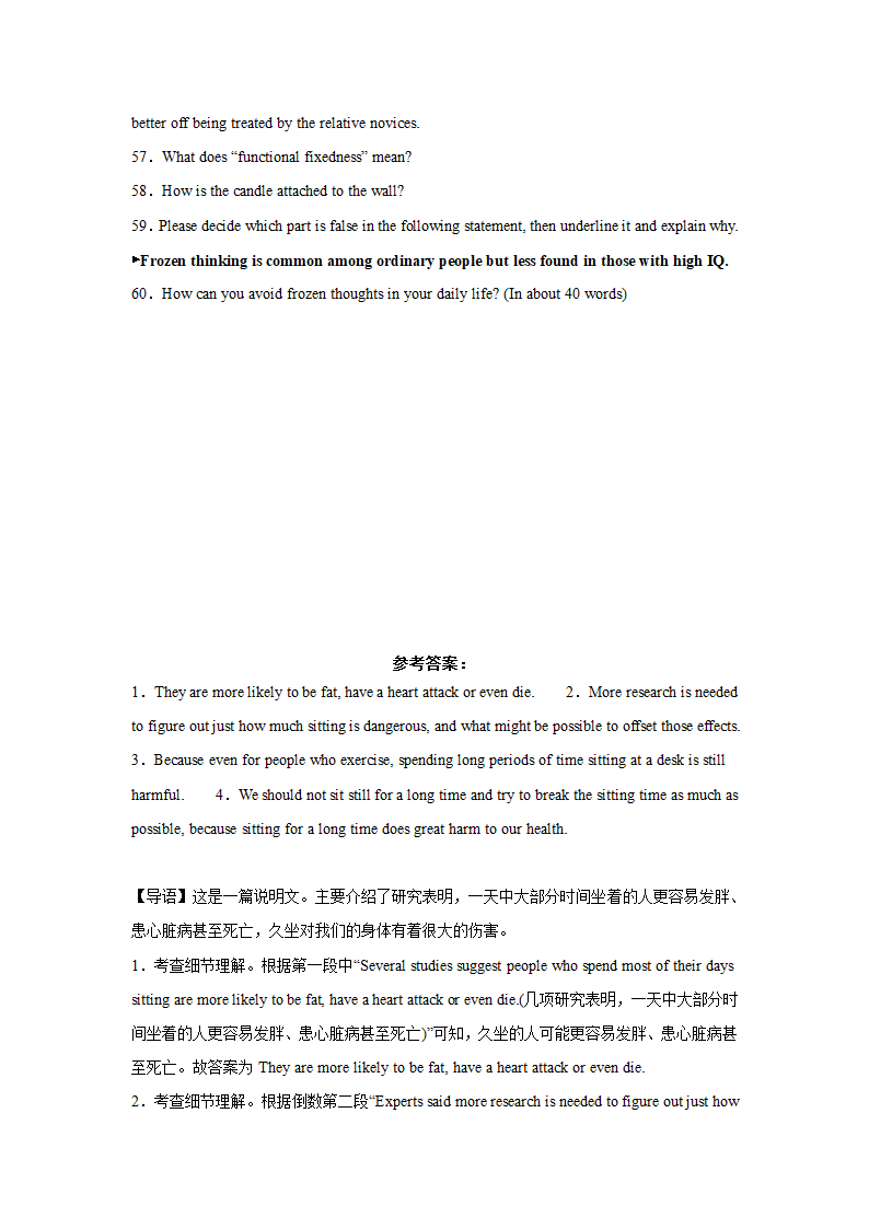 北京高考英语阅读表达专项训练（含解析）.doc第19页