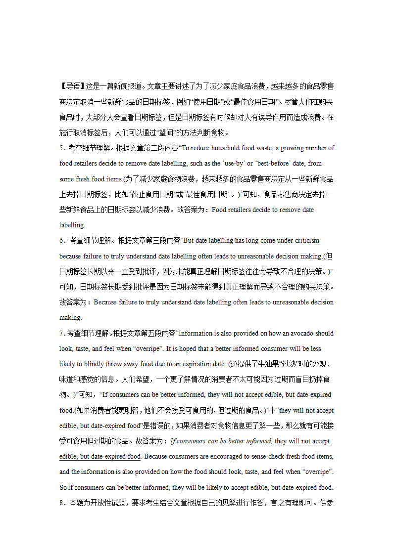 北京高考英语阅读表达专项训练（含解析）.doc第21页