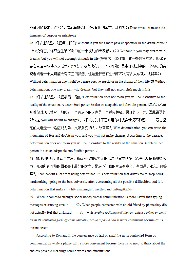 北京高考英语阅读表达专项训练（含解析）.doc第36页