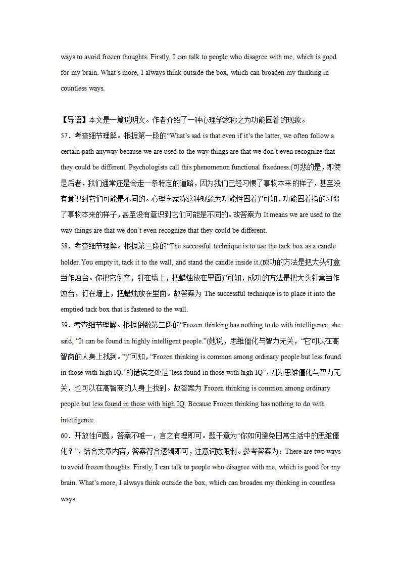 北京高考英语阅读表达专项训练（含解析）.doc第40页