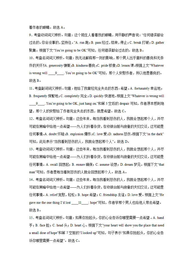 辽宁高考英语完形填空专项训练（含答案）.doc第14页