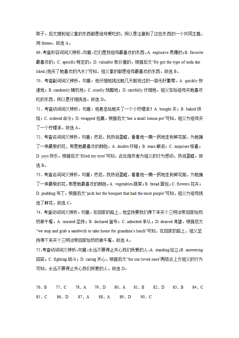 辽宁高考英语完形填空专项训练（含答案）.doc第23页