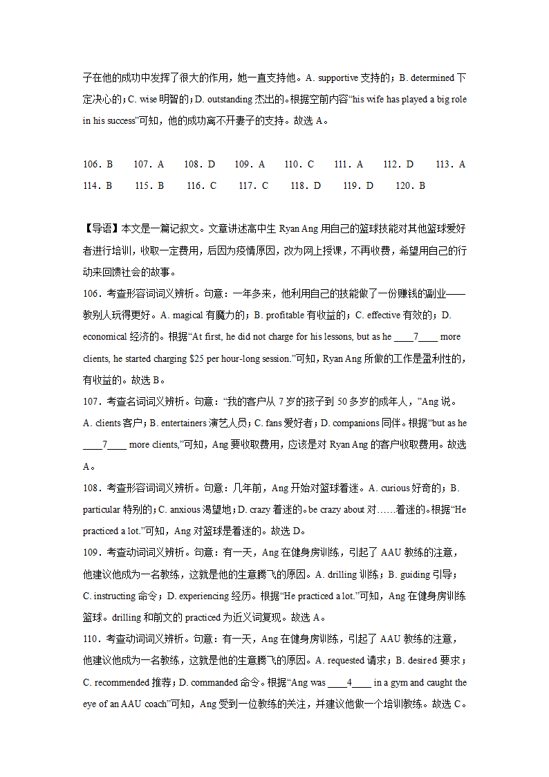 辽宁高考英语完形填空专项训练（含答案）.doc第28页