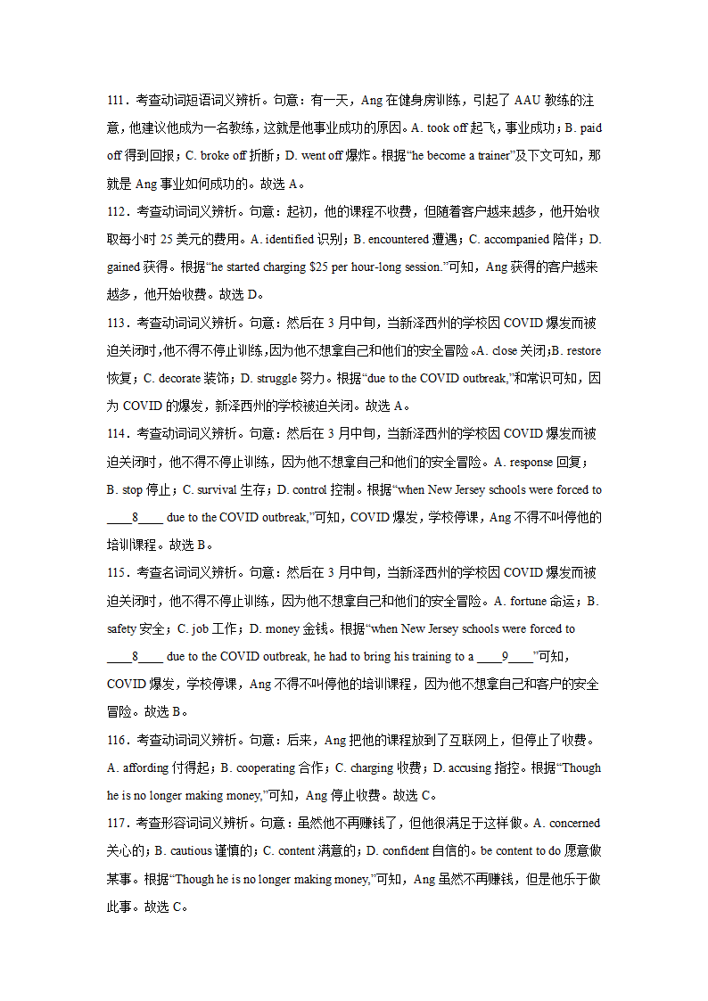 辽宁高考英语完形填空专项训练（含答案）.doc第29页