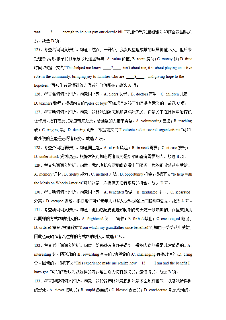 辽宁高考英语完形填空专项训练（含答案）.doc第31页