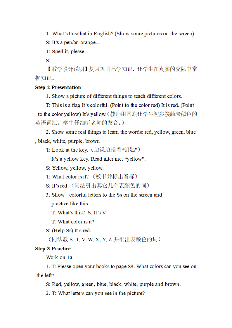 人教版七年级英语上册 Starters Unit 3 What color is it？ 1a-1c 教案.doc第2页