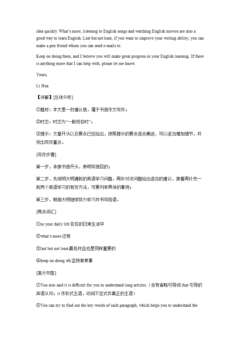 2022年北京八年级上学期期末英语汇编：书面表达（含答案）.doc第15页