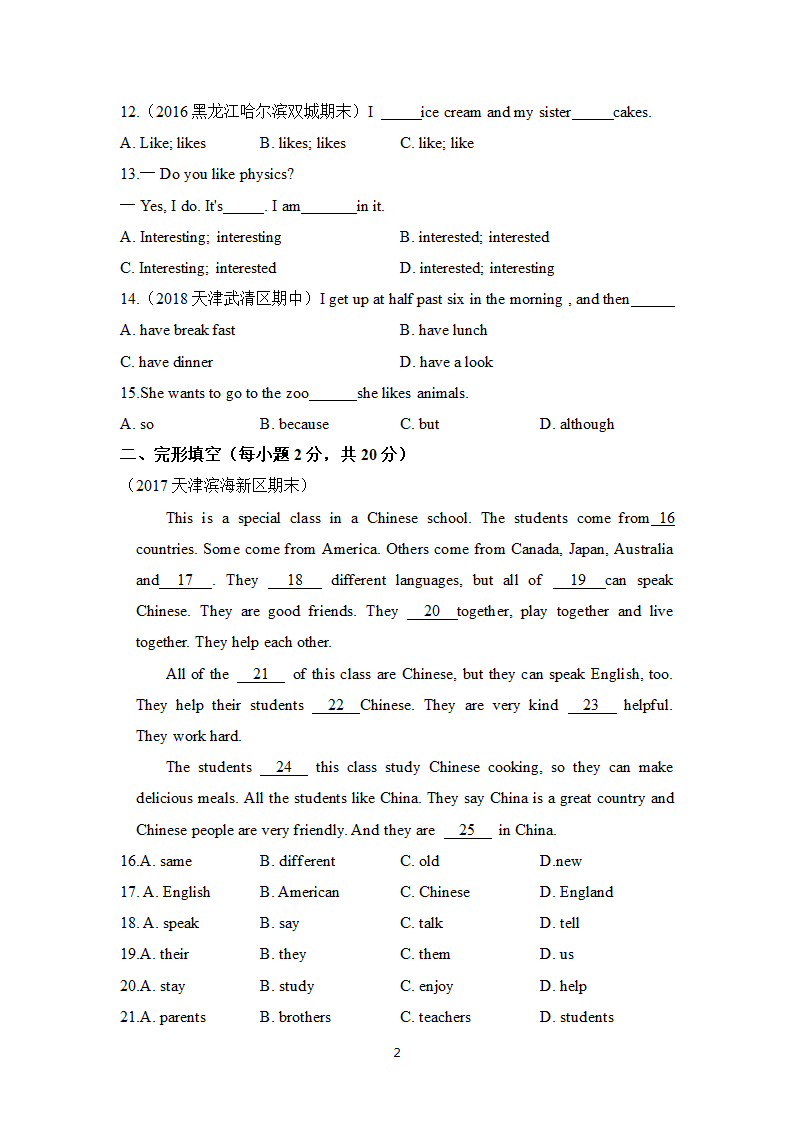 外研版七年级英语下册 Module 5 My school day模块综合检测卷（含答案）.doc第2页