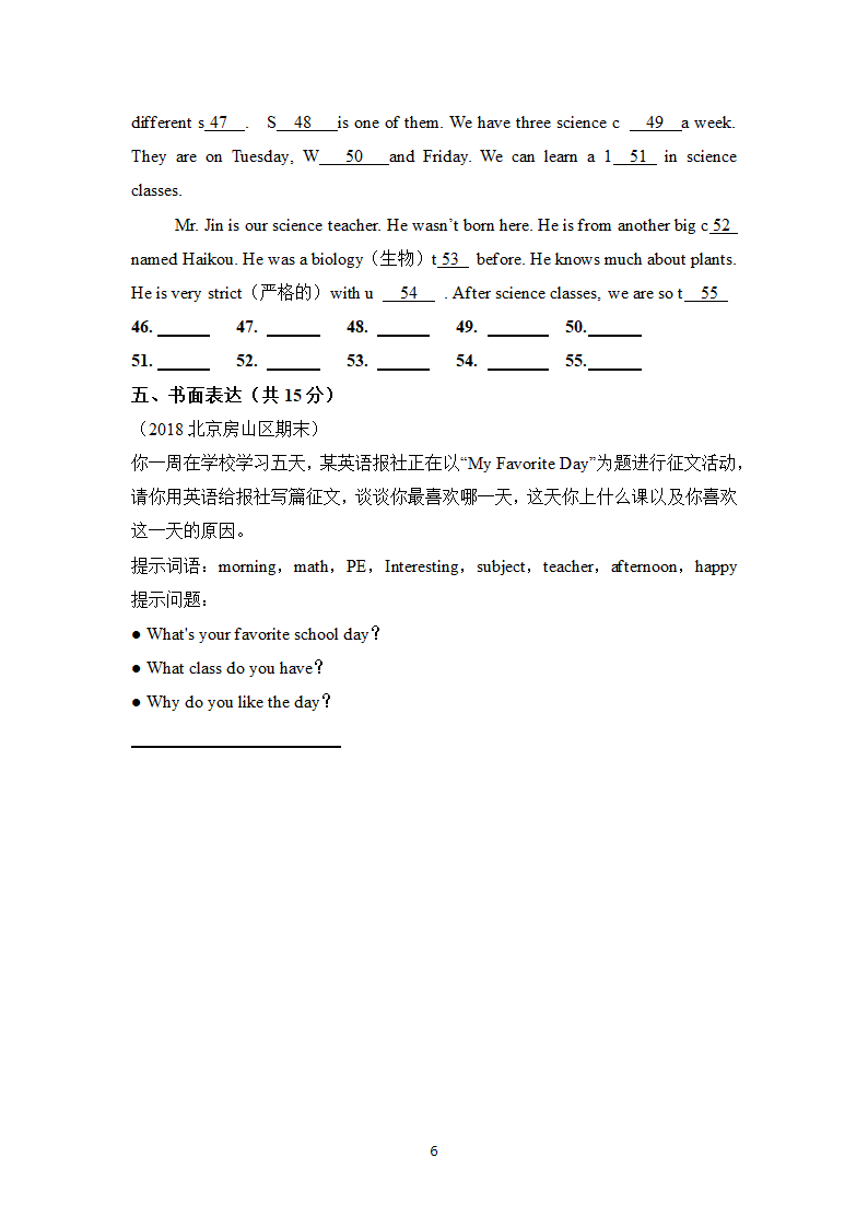 外研版七年级英语下册 Module 5 My school day模块综合检测卷（含答案）.doc第6页