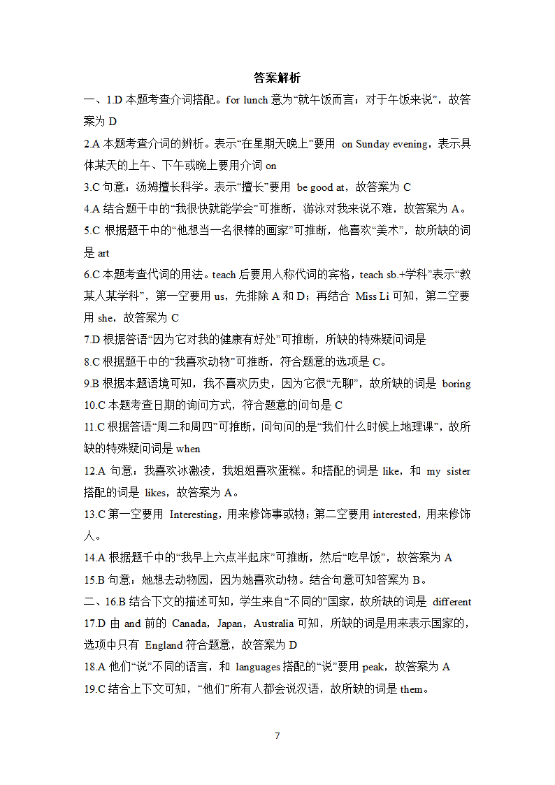 外研版七年级英语下册 Module 5 My school day模块综合检测卷（含答案）.doc第7页