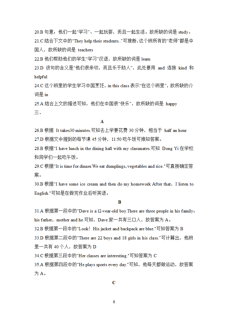 外研版七年级英语下册 Module 5 My school day模块综合检测卷（含答案）.doc第8页