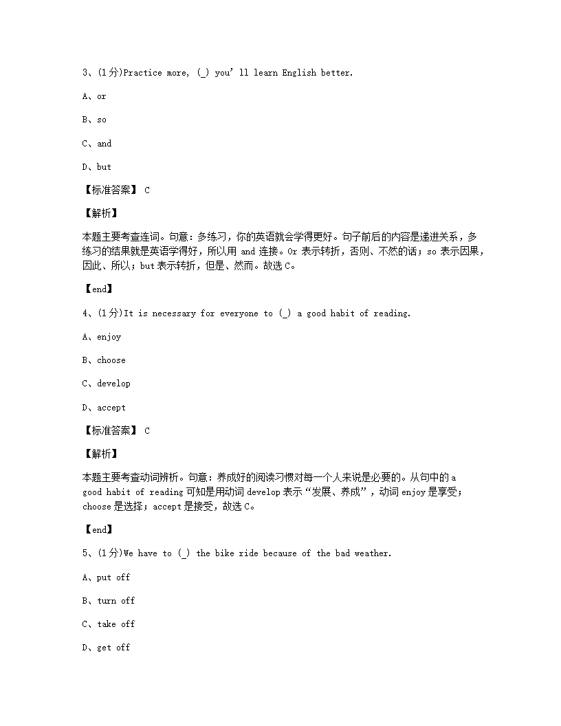 山东省济宁市2015年九年级全一册英语中考真题试卷.docx第2页