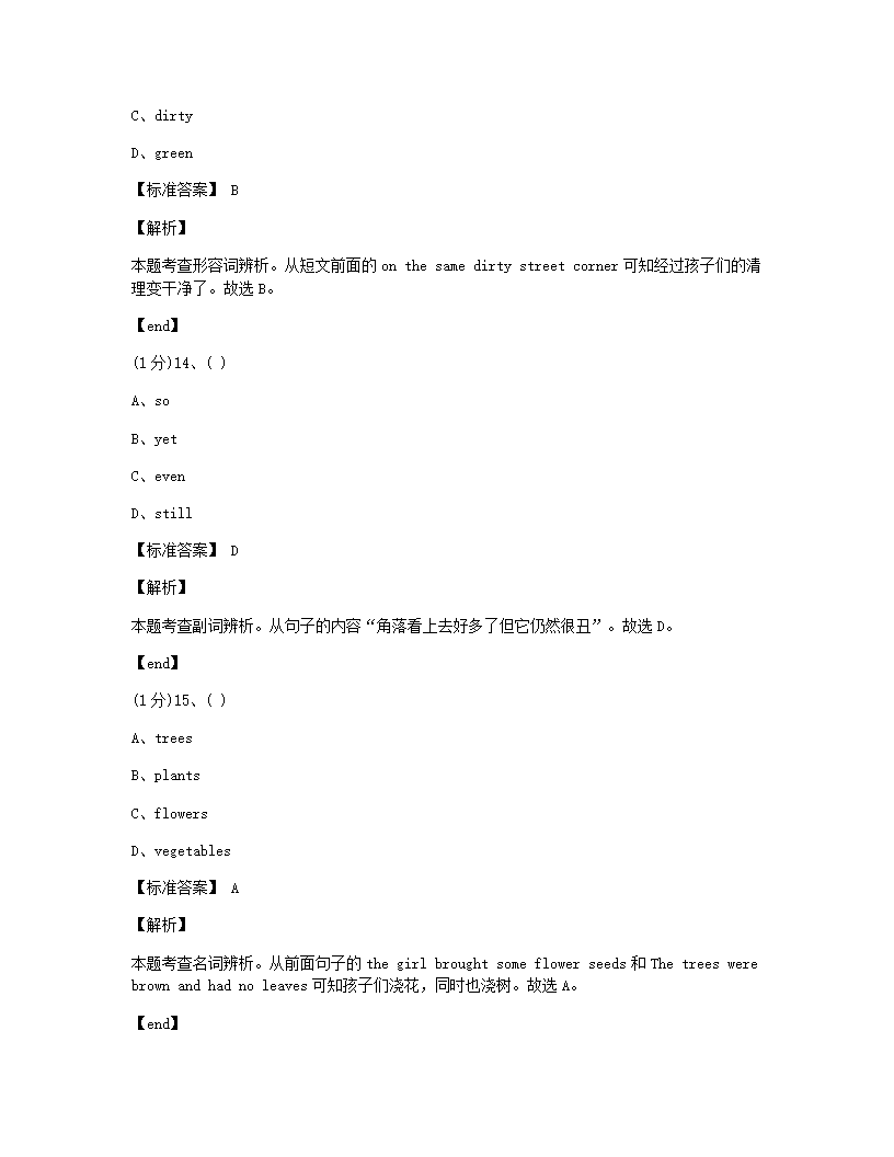 山东省济宁市2015年九年级全一册英语中考真题试卷.docx第7页