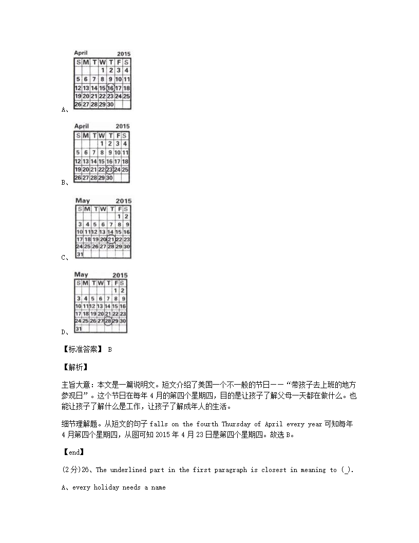 山东省济宁市2015年九年级全一册英语中考真题试卷.docx第14页