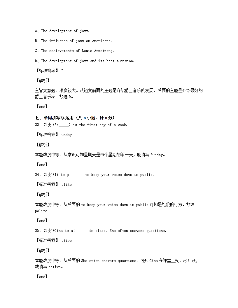 山东省济宁市2015年九年级全一册英语中考真题试卷.docx第18页