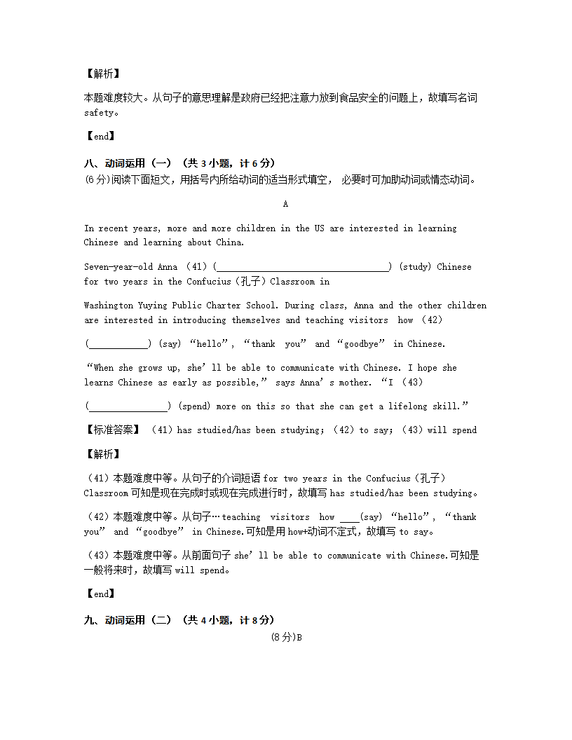 山东省济宁市2015年九年级全一册英语中考真题试卷.docx第20页