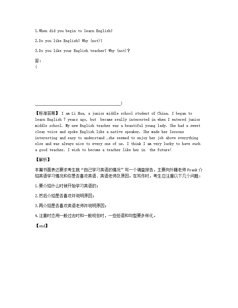 山东省济宁市2015年九年级全一册英语中考真题试卷.docx第24页