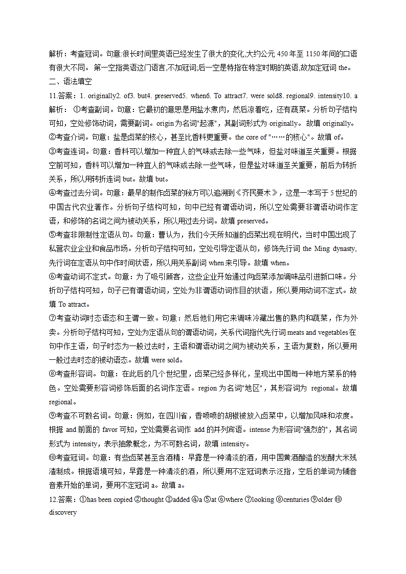 2023届高考英语一轮复习零冠词专练（word版附答案解析）.doc第4页