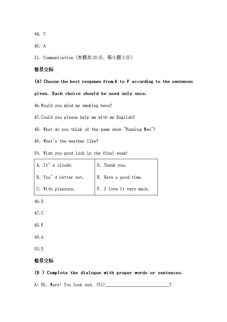 黑龙江省齐齐哈尔市中考英语试题.doc第9页