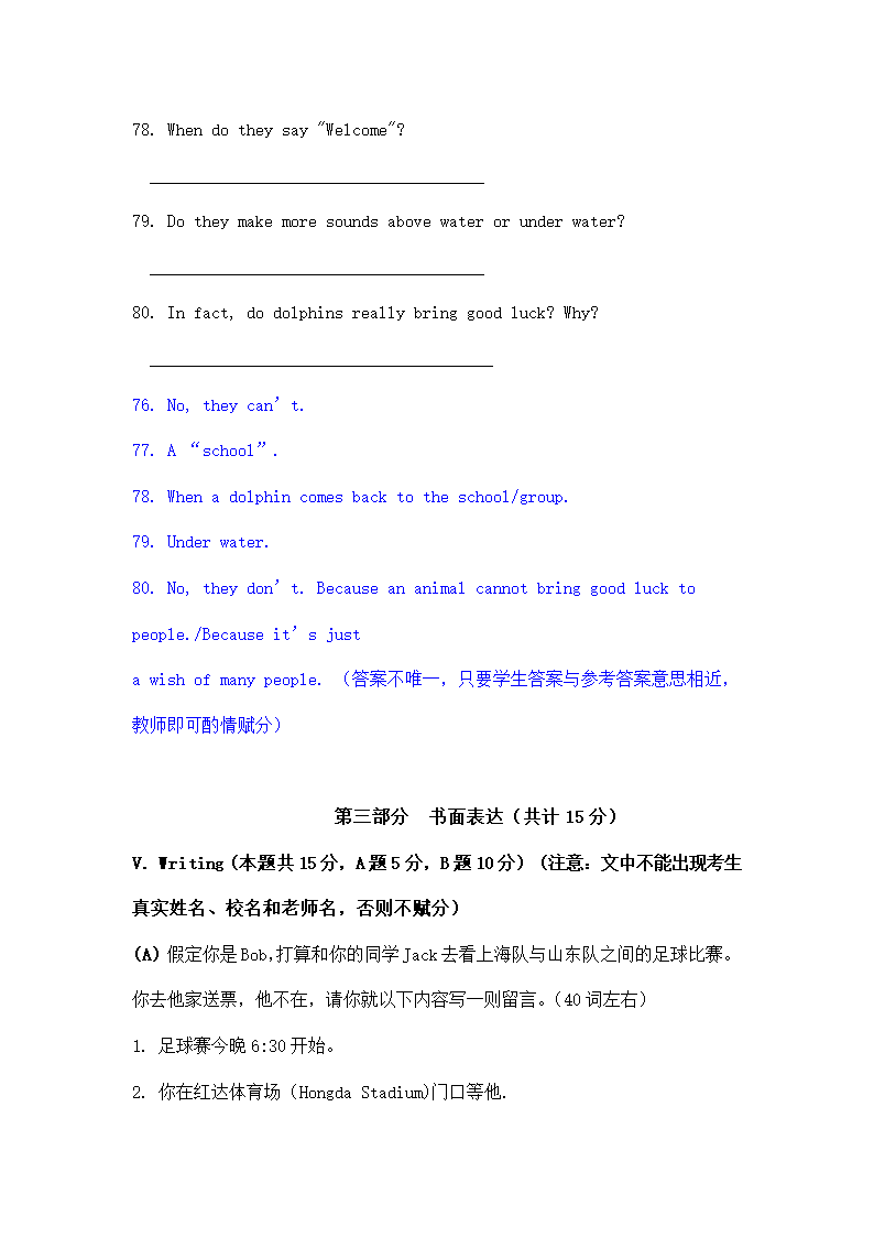 黑龙江省齐齐哈尔市中考英语试题.doc第18页