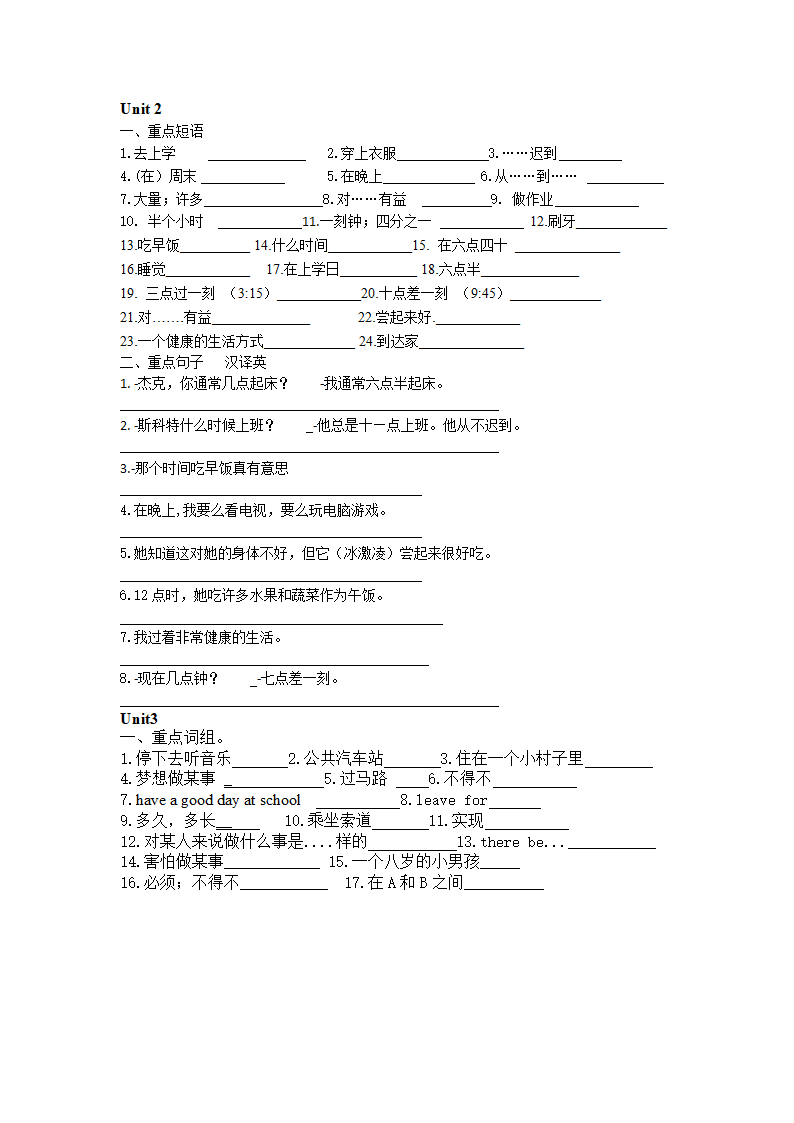 2023年中考英语一轮复习   七年级下册重点短语句子（无答案）.doc第2页