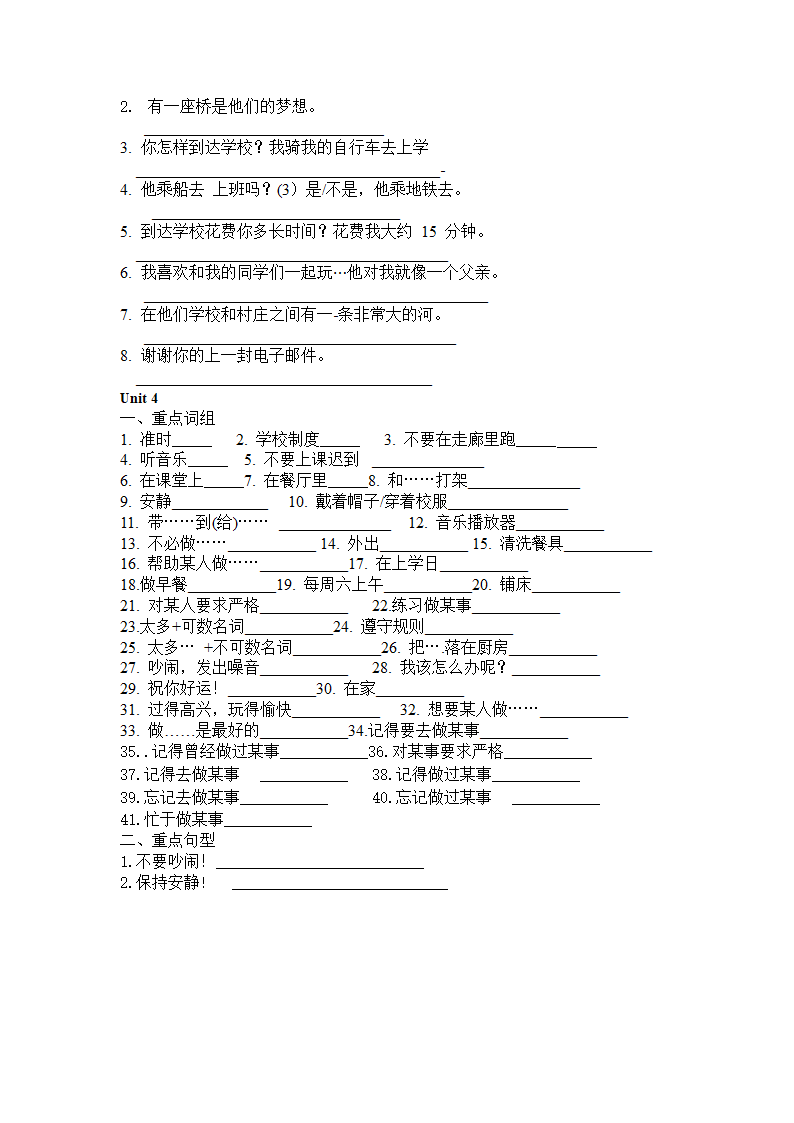 2023年中考英语一轮复习   七年级下册重点短语句子（无答案）.doc第4页