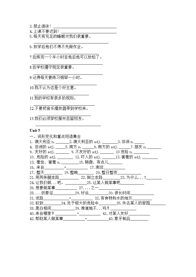 2023年中考英语一轮复习   七年级下册重点短语句子（无答案）.doc第5页