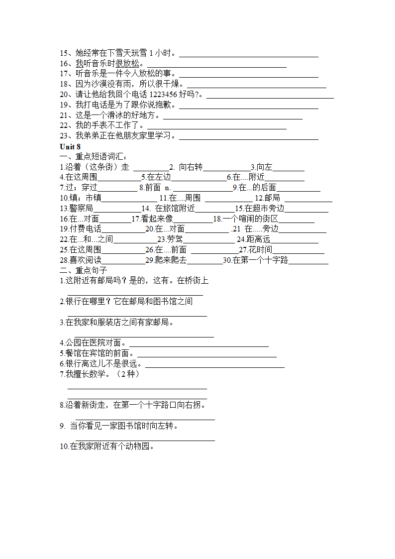 2023年中考英语一轮复习   七年级下册重点短语句子（无答案）.doc第9页