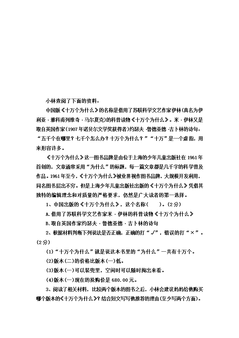 2022-2023学年语文四年级下册期中巩固提升卷（三） （含答案）.doc第5页