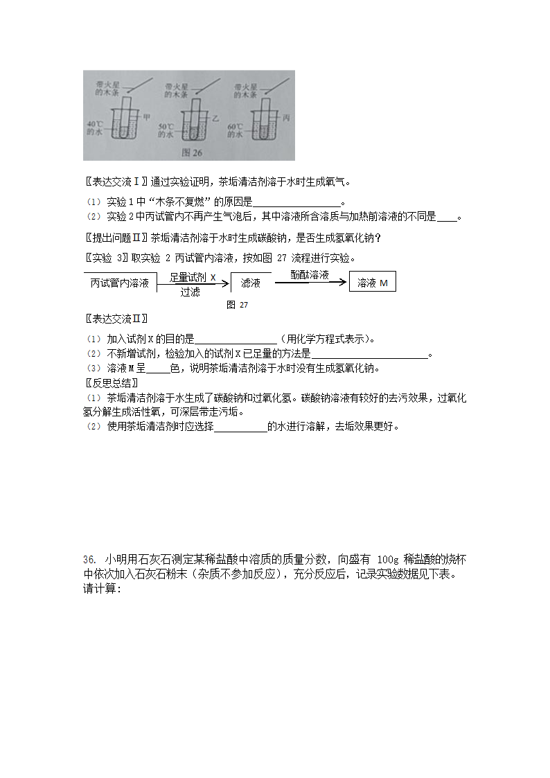 2021年河北省中考化学真题（word版，含答案）.doc第5页