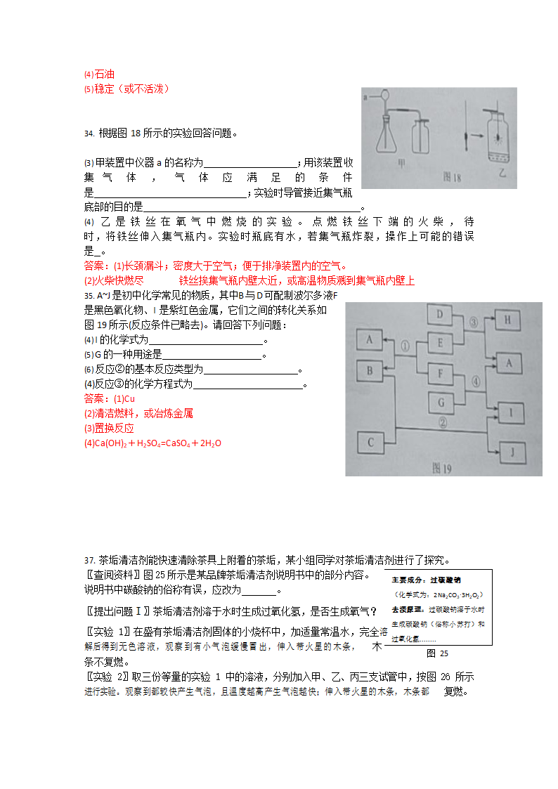 2021年河北省中考化学真题（word版，含答案）.doc第10页