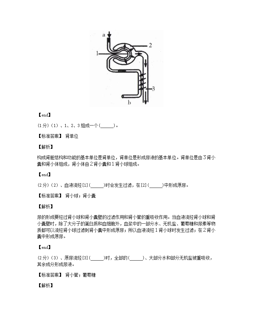 黑龙江省2015年九年级全一册生物中考真题试卷.docx第26页