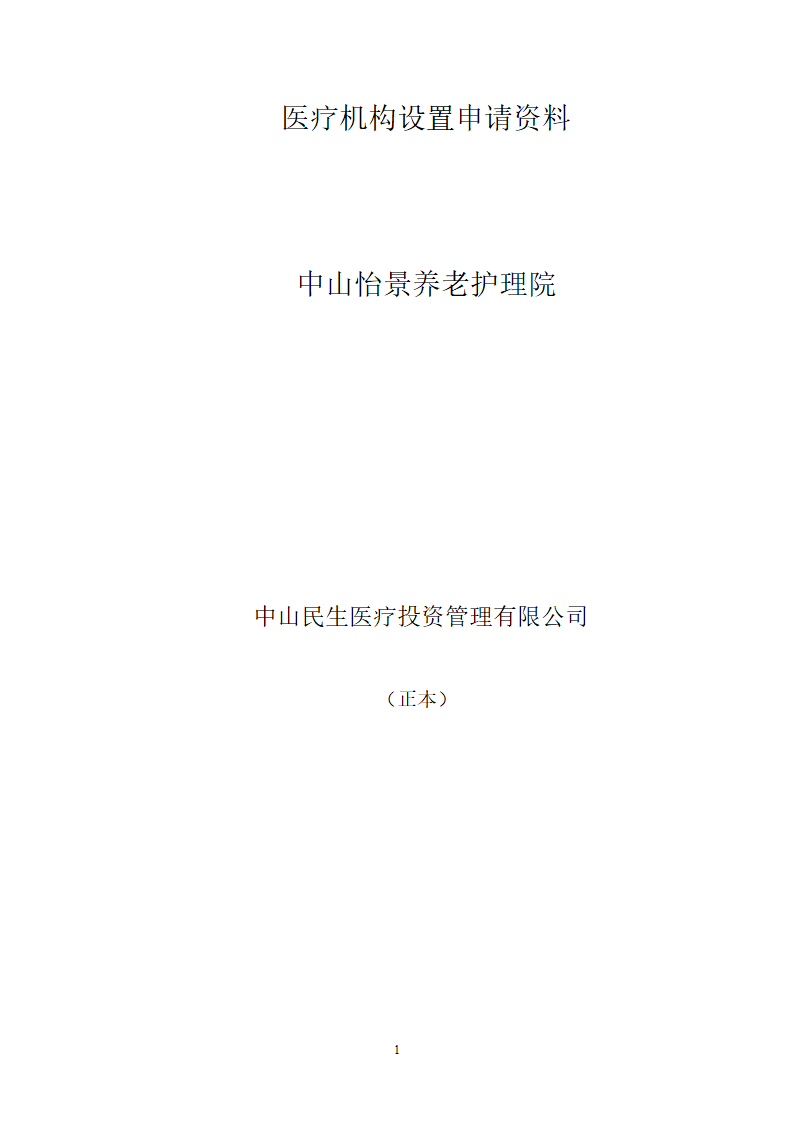 肇庆民生眼科医院