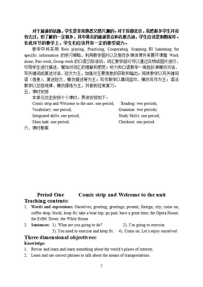 牛津英语8A Unit3教材分析、十课时全套教案.doc第2页