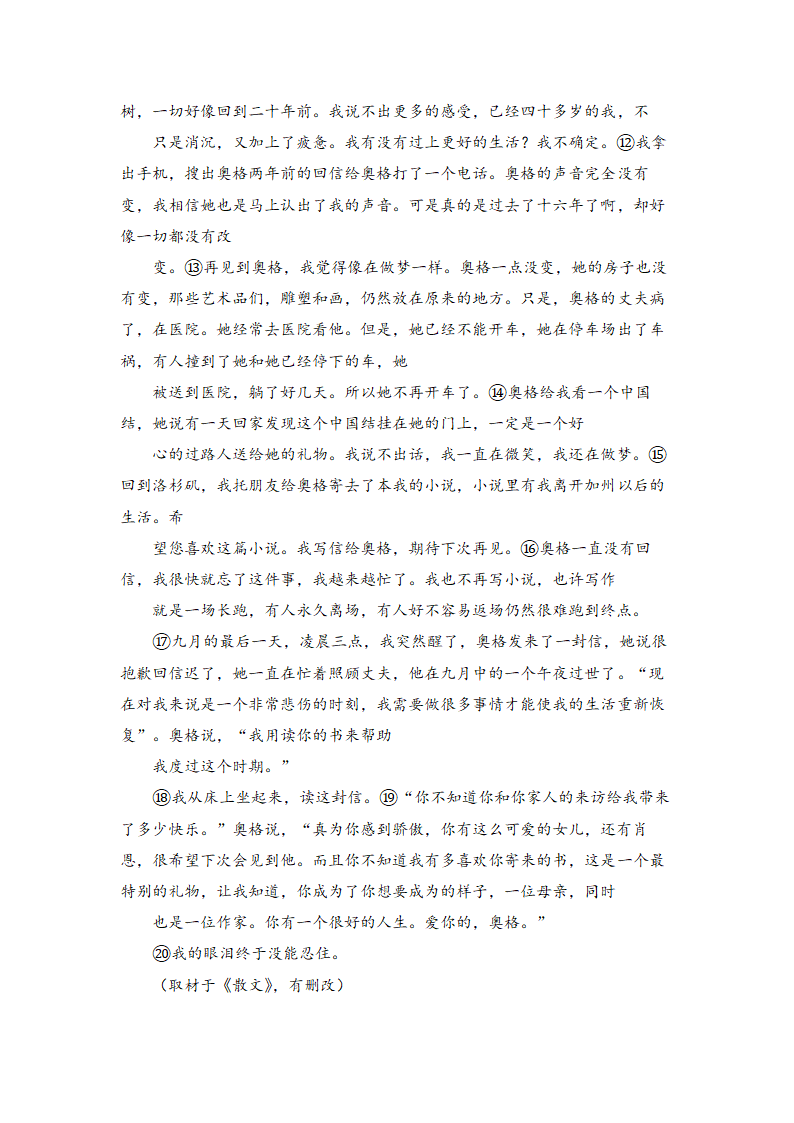 高考语文现代文阅读试题14篇（含答案）.doc第29页