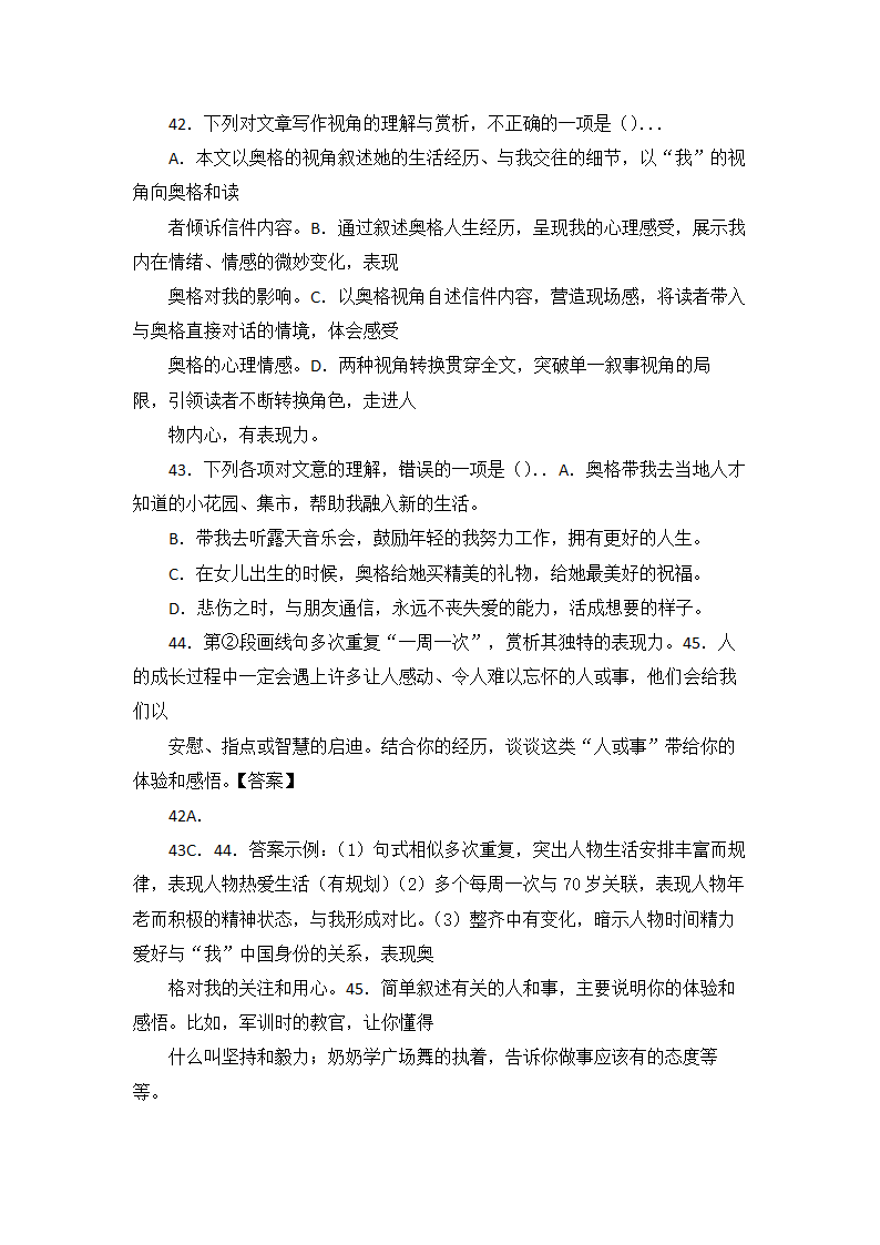 高考语文现代文阅读试题14篇（含答案）.doc第30页