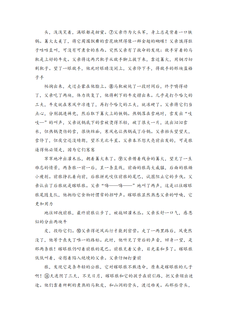 高考语文现代文阅读试题14篇（含答案）.doc第38页