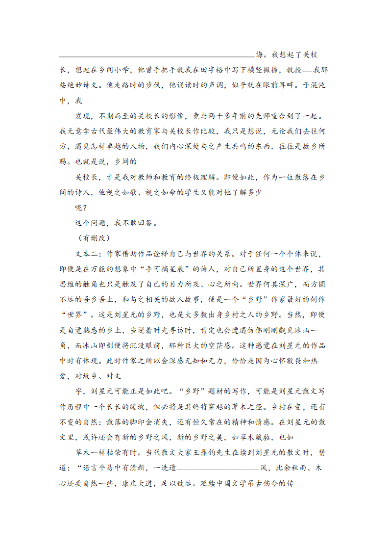 高考语文现代文阅读试题14篇（含答案）.doc第74页