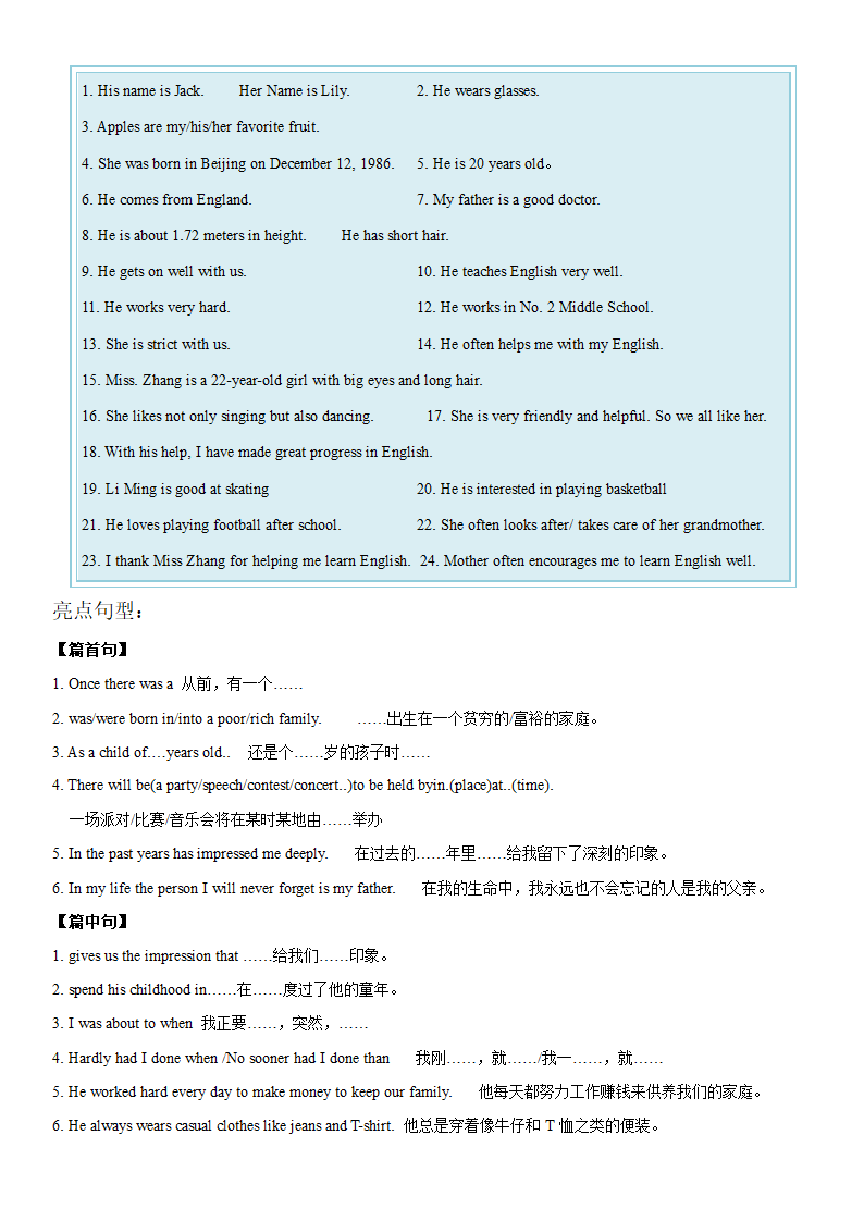 2022年中考英语记叙文写作类型与方法总结及写作模板(word版).doc第5页