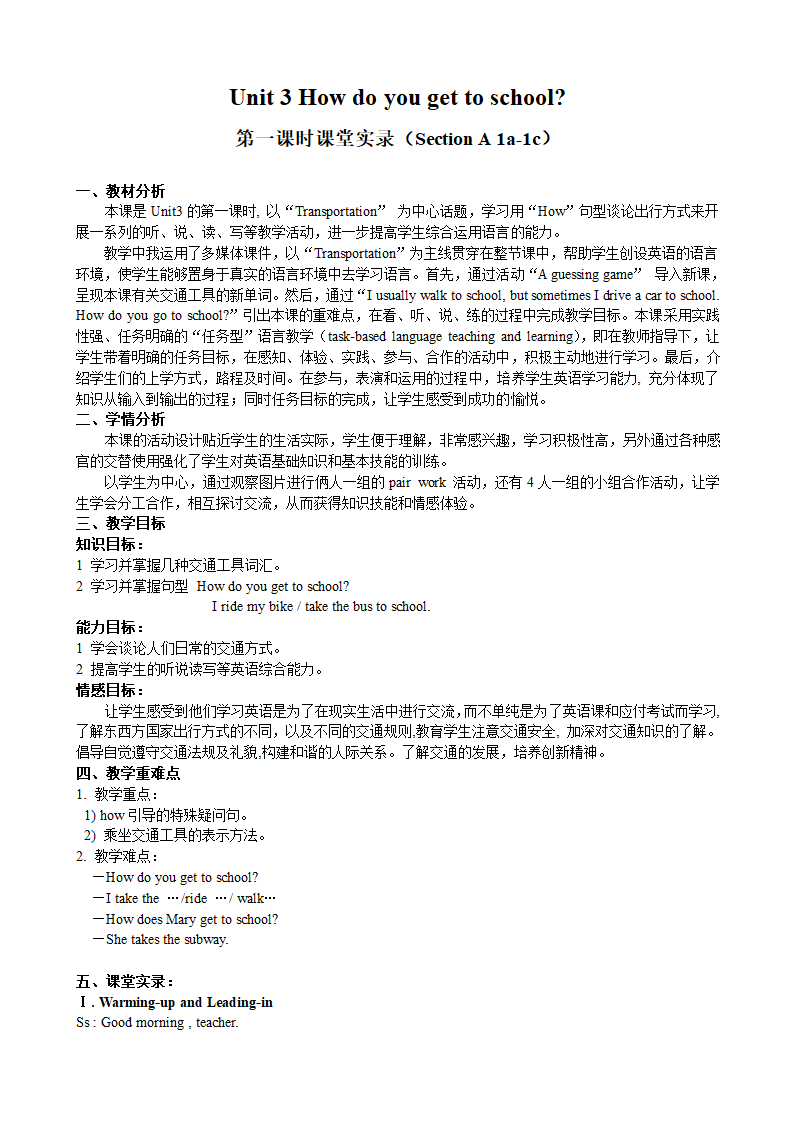 人教版英语七下Unit 3 Section A（1a-1c）教学课堂实录.doc第1页