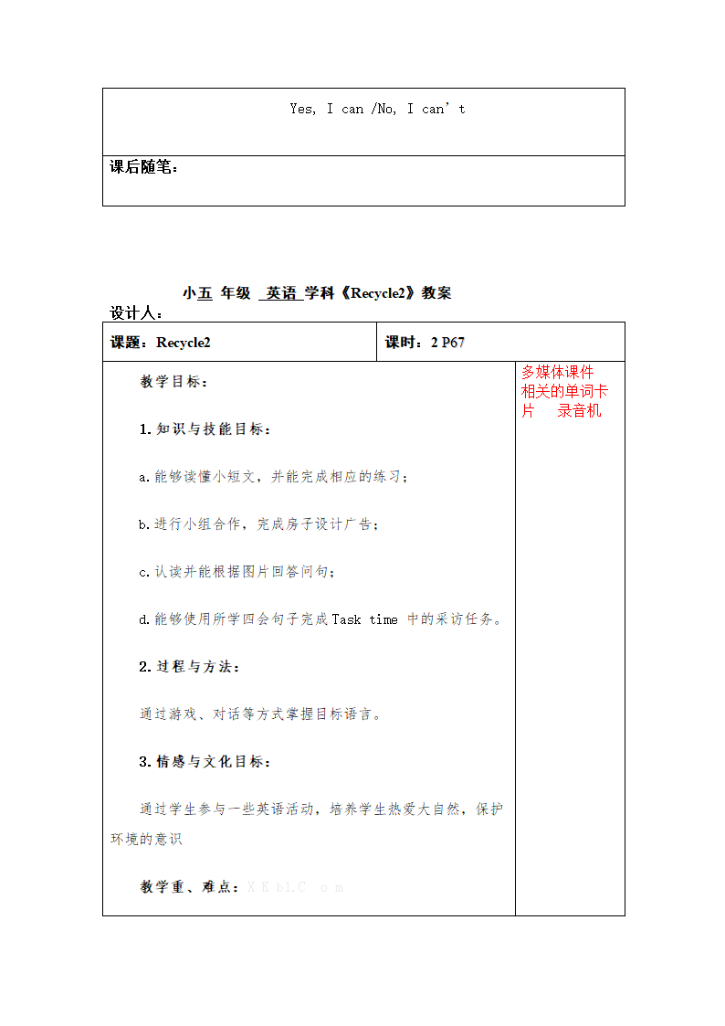 人教版(PEP)五年级英语上册Recycle 2 表格式教案（共3课时）.doc第4页