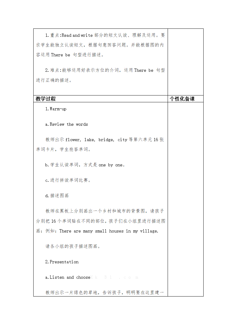 人教版(PEP)五年级英语上册Recycle 2 表格式教案（共3课时）.doc第5页