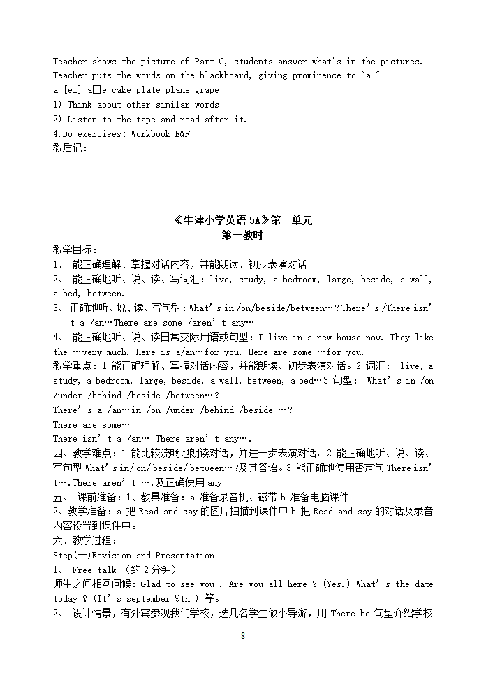 牛津小学英语5A教案.doc第8页