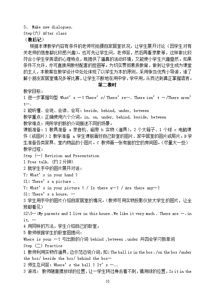 牛津小学英语5A教案.doc第10页