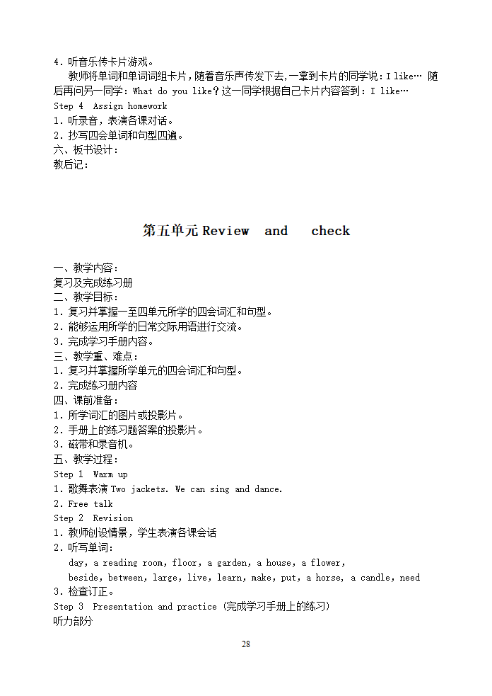 牛津小学英语5A教案.doc第28页