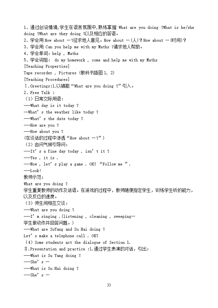 牛津小学英语5A教案.doc第33页