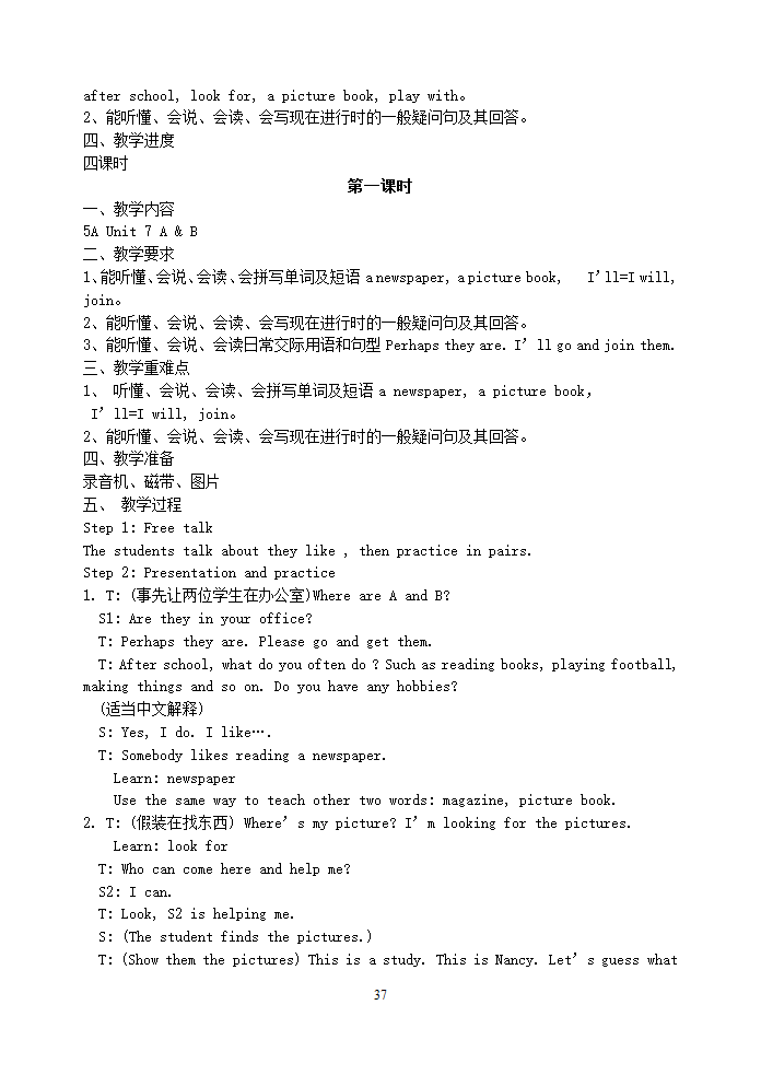 牛津小学英语5A教案.doc第37页