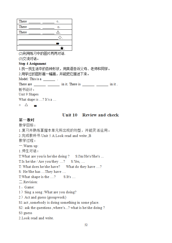 牛津小学英语5A教案.doc第52页