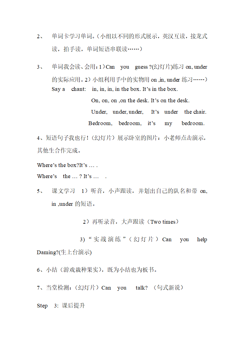 小学新标准英语第二册.doc第2页